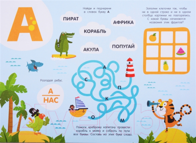 Учебное пособие АСТ Азбука для малышей