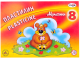 Пластилин ГАММА Мультики / 280016 (8цв) - 