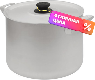 Кастрюля Калитва Поварская 14100 (10л) - 