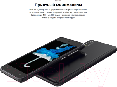 Смартфон Inoi 2 Lite 2019 4GB (фиолетовый/синий)