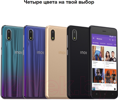 Смартфон Inoi 2 Lite 2019 4GB (фиолетовый/зеленый)
