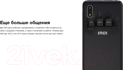 Смартфон Inoi 2 Lite 2019 4GB (фиолетовый/зеленый)