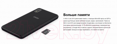 Смартфон Inoi 2 Lite 2019 4GB (черный)