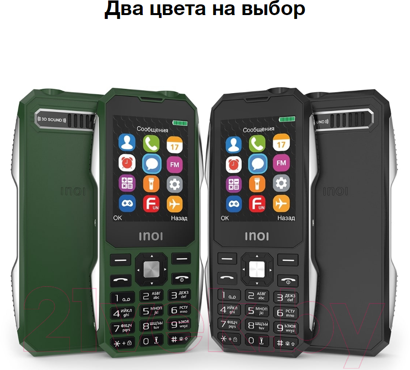 Мобильный телефон Inoi 244Z