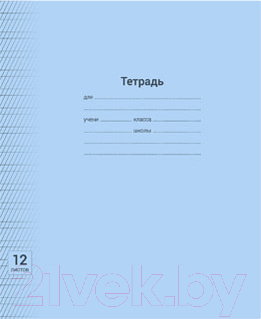 Тетрадь ArtSpace Однотонная. Линовка / Т12пл_17909 (12л, линейка)