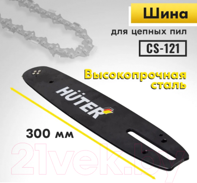 Шина для пилы Huter CS-121 (71/4/14)