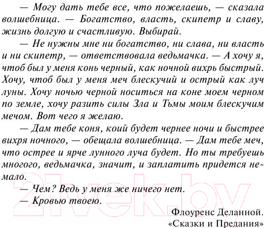 Художественная книга АСТ Башня Ласточки (Сапковский А.) — фото 5