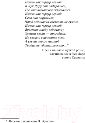 Книга АСТ Башня Ласточки (Сапковский А.)