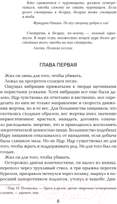 Книга АСТ Сезон гроз (Сапковский А.)
