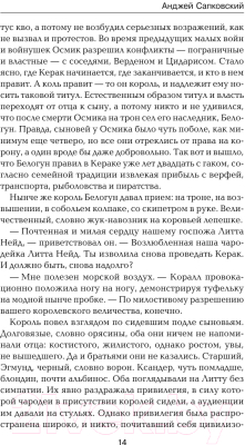 Книга АСТ Сезон гроз (Сапковский А.)