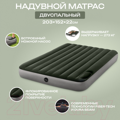 Купить Надувной матрас Intex Downy Airbed 64763  