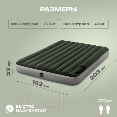 Купить Надувной матрас Intex Downy Airbed 64763  