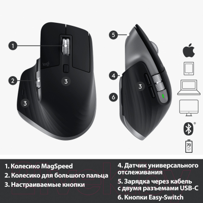 Mx master 3 подключение