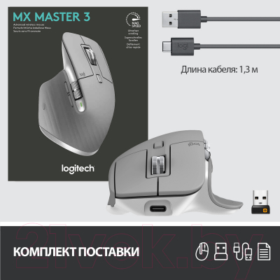 Мышь Logitech MX Master 3 / 910-005695 (Grey)