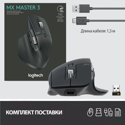 Мышь Logitech MX Master 3 / 910-005694 (Mid Grey)