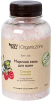 Соль для ванны Organic Zone Спелая малина (250мл) - 