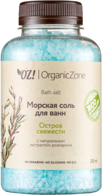 Соль для ванны Organic Zone Остров свежести (250мл)