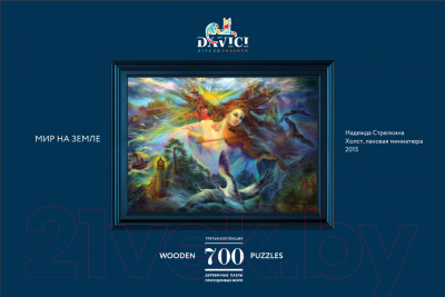 

Пазл DaVICI, Мир на земле / 7-03-07-700