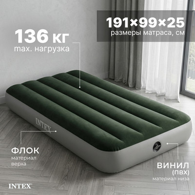 Надувной матрас Intex Prestige Downy Airbed 64777