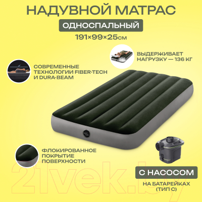 Купить Надувной матрас Intex Prestige Downy Airbed 64777  