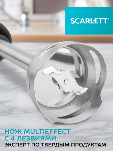 Блендер погружной Scarlett SC-HB42M44