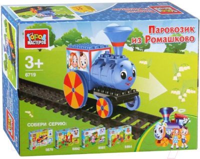 

Конструктор Город мастеров, Паровозик из Ромашковов / BB-6719-R