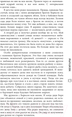 Книга АСТ И все-таки жизнь прекрасна (Дементьев А.)