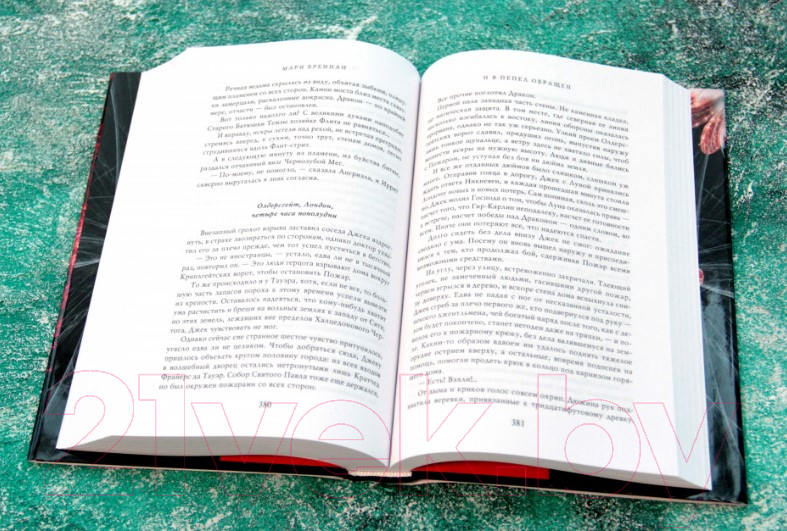 Художественная книга АСТ Халцедоновый двор. И в пепел обращен (Бреннан М.) — фото 2