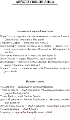 Книга АСТ Халцедоновый двор. И в пепел обращен (Бреннан М.)