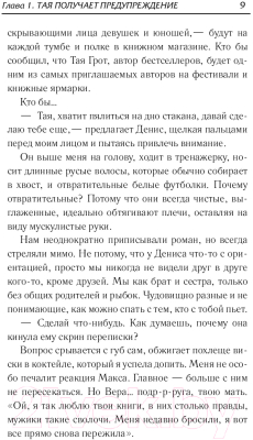 Книга АСТ Чернила под кожей (Комарова М.)