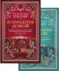 Набор книг Азбука Возвращение домой (Пилчер Р.) - 