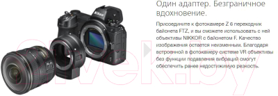 Беззеркальный фотоаппарат Nikon Z6 + 24-70mm f4 Kit