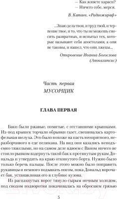 Книга АСТ Град обреченный (Стругацкий А., Стругацкий Б.)
