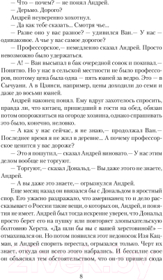 Книга АСТ Град обреченный (Стругацкий А., Стругацкий Б.)
