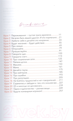 

Книга АСТ, 22