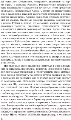 Изображение товара Художественная книга АСТ Древний. Предыстория. Книга первая. Истоки (Тармашев С.С.)