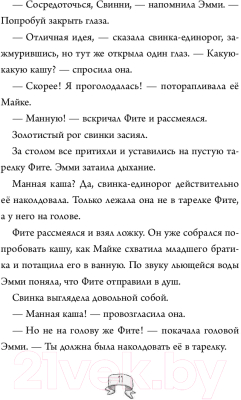 Книга Эксмо Сердце героя (Бем А.)