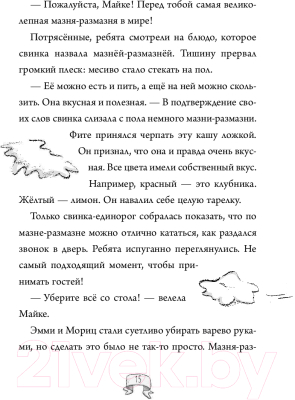 Книга Эксмо Сердце героя (Бем А.)