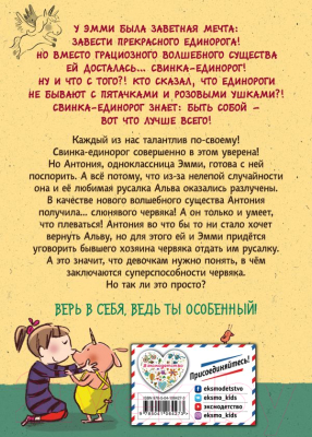 Книга Эксмо Сердце героя (Бем А.)