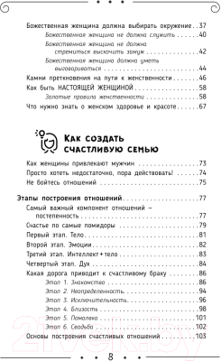 Книга АСТ Нескучная психология для тех, кто разочаровался (Сатья Дас)