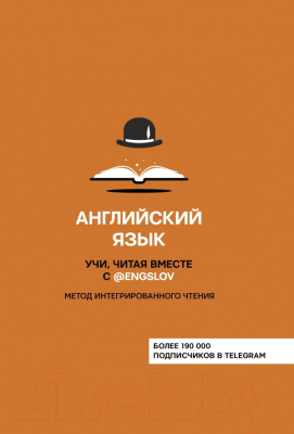 

Книга АСТ, Английский язык