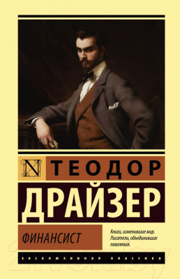 

Книга АСТ, Финансист