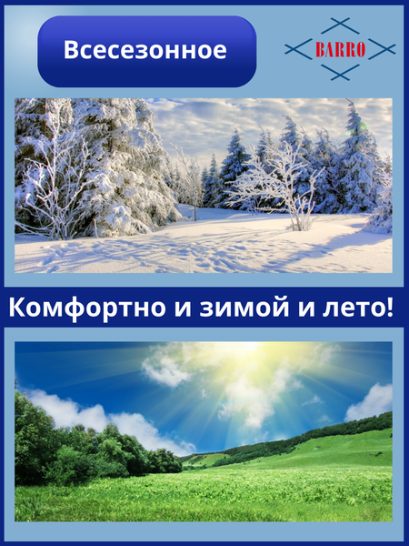 Одеяло Барро 101-103 150x200