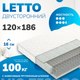 Матрас Mio Tesoro Letto 120x186 - 