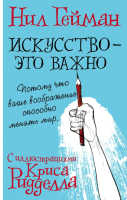 

Книга АСТ, Искусство - это важно