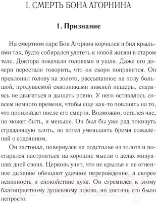 Книга АСТ Клык и коготь (Уолтон Дж.)