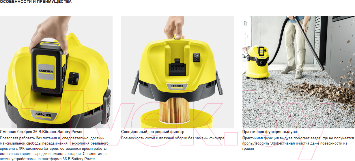 Пылесос Karcher WD 3 Battery