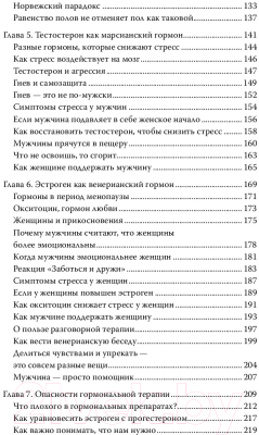 Книга АСТ Мужчины с Марса, женщины с Венеры (Грэй Дж.)