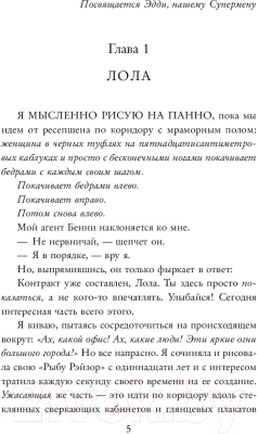 Книга АСТ Дерзкая темная ночь (Лорен К.)