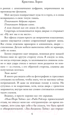 Книга АСТ Дерзкая темная ночь (Лорен К.)